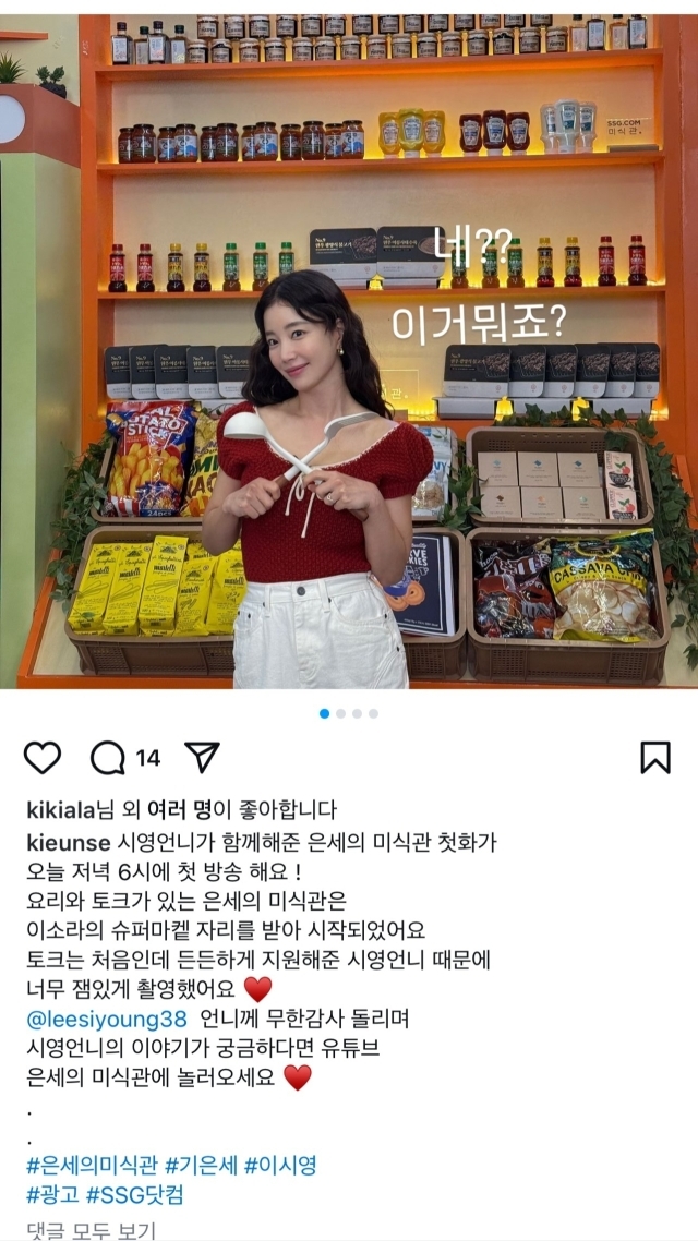 모델 겸 방송인 이소라의 게시글/이소라 소셜미디어