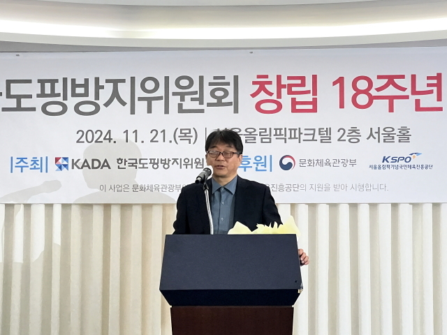 김일환 신임 사무총장이 취임 소감을 말하고 있다. /KADA 제공