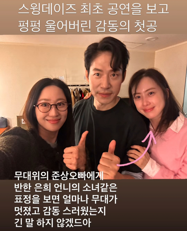 배우 전혜빈, 유준상, 홍은희./배우 전혜빈 인스타그램