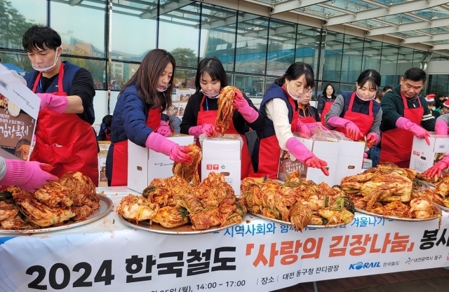 코레일 직원들이 25일 대전 동구청에서 취약계층에게 전달할 김장을 담그고 있다./코레일