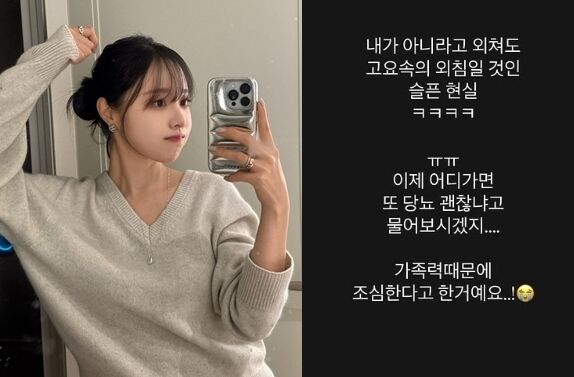 코미디언 방성광의 아내 이솔이 / 이솔이 인스타그램