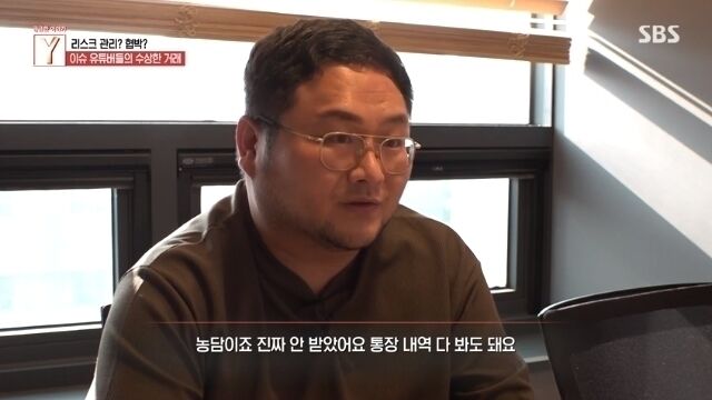 유명 사이버렉카 구제역 / SBS 