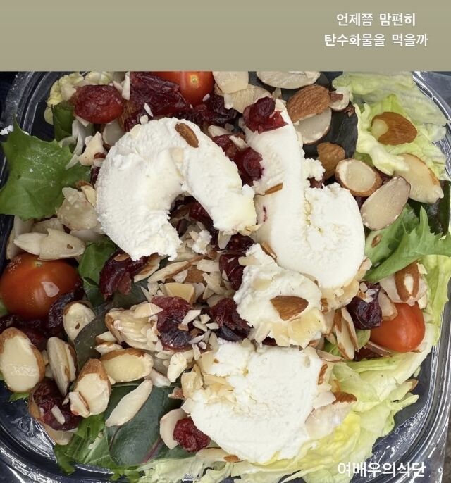 업로드된 샐러드 사진/ 이수지 인스타그램