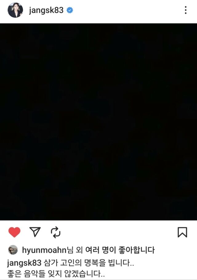 장성규가 휘성을 애도했다 / 장성규 인스타그램