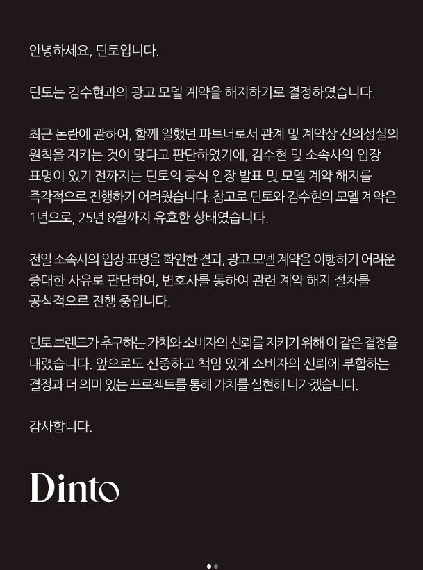 딘토 소셜미디어