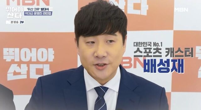 배성재/SBS, MBN